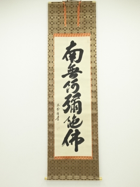 Paintings & Calligraphy